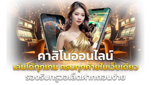 JARUEN88 ศูนย์รวมเกมเดิมพันออนไลน์ที่ครบวงจรที่สุด 